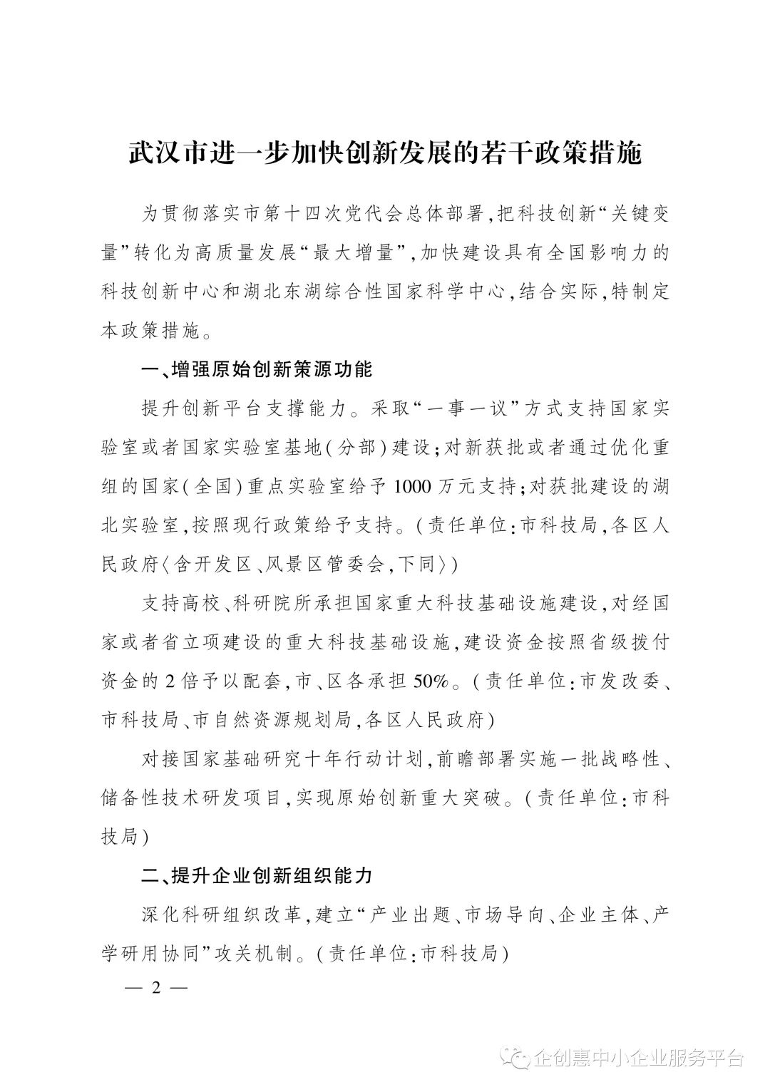 微信图片_20220530155056