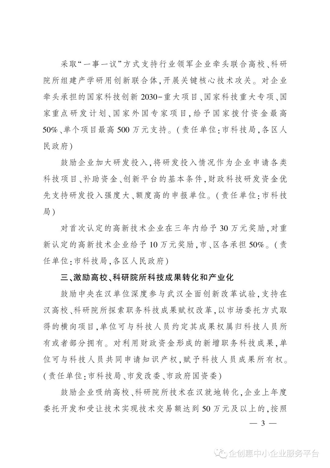 微信图片_20220530155201
