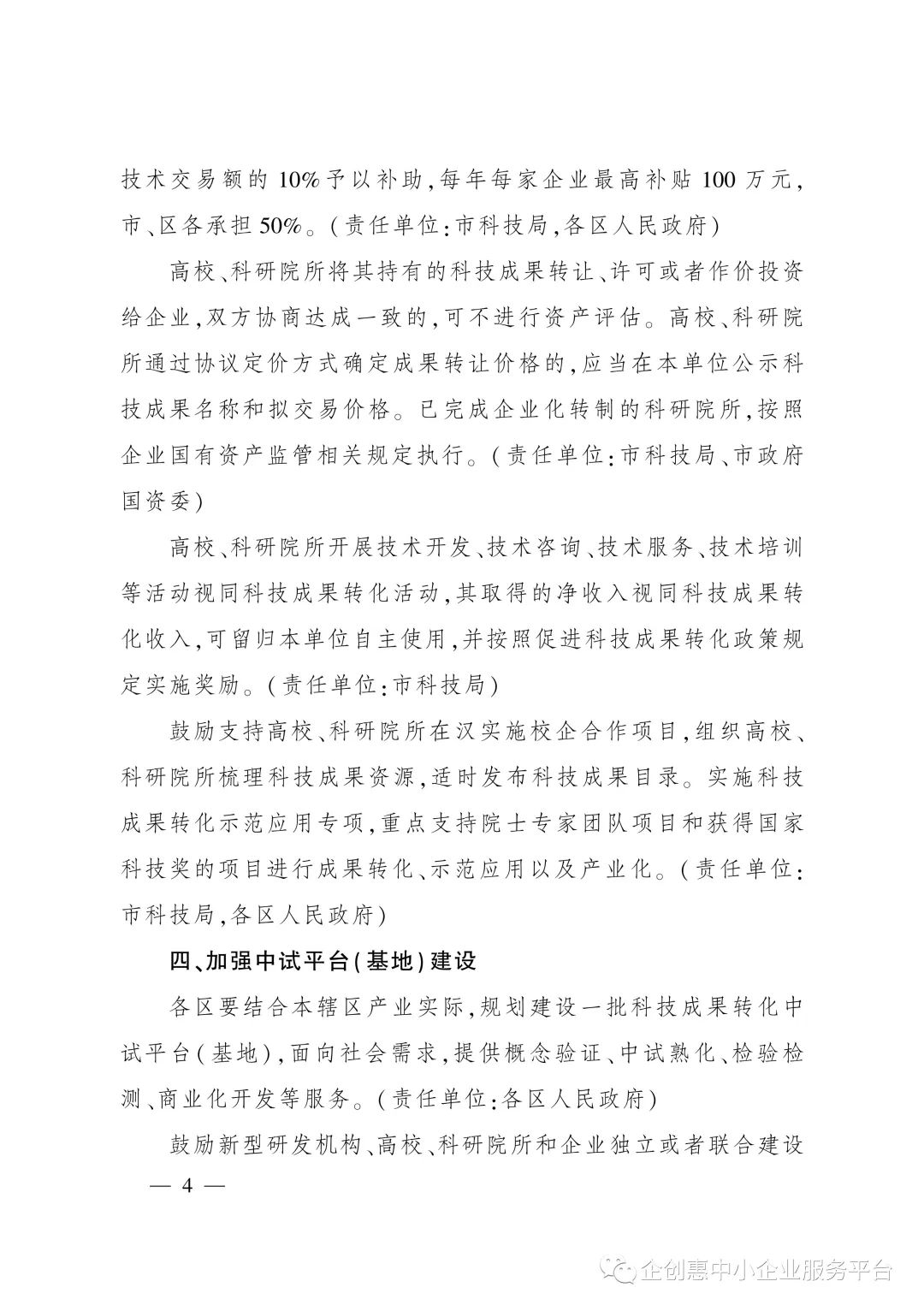 微信图片_20220530155206
