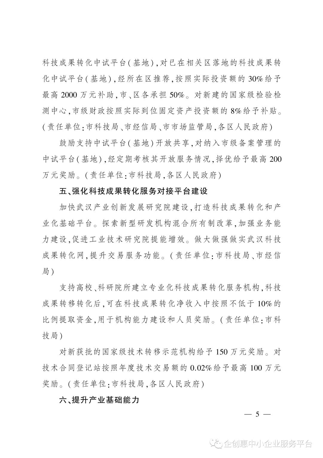 微信图片_20220530155211