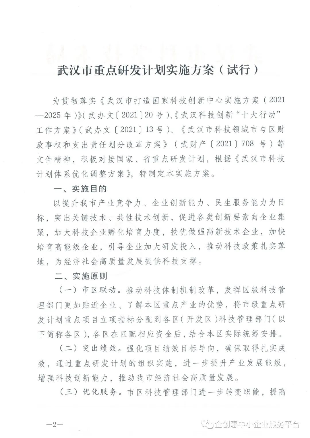 微信图片_20220530160004