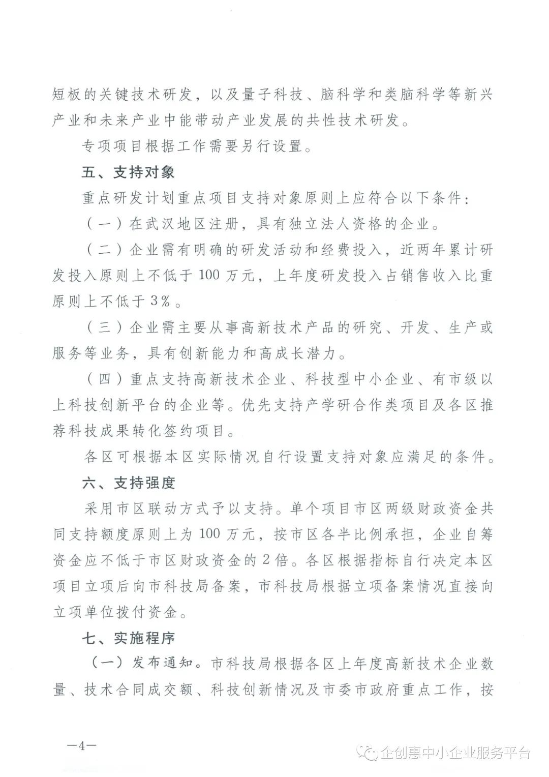 微信图片_20220530160013