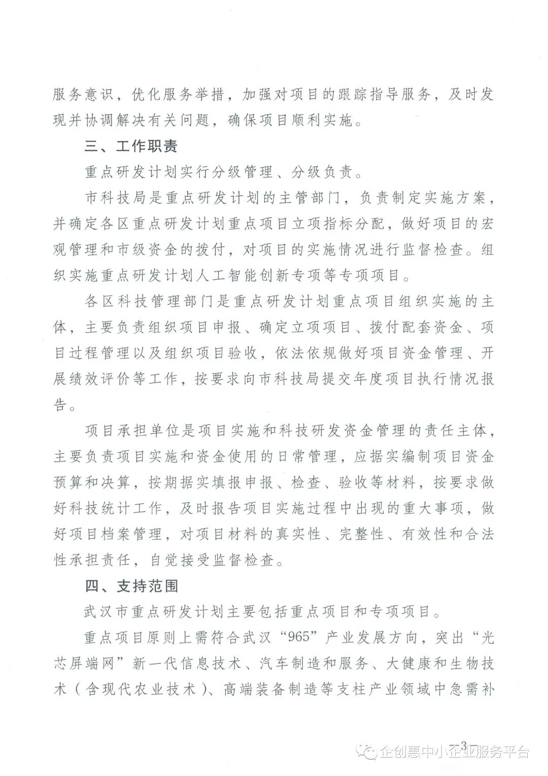 微信图片_20220530160009