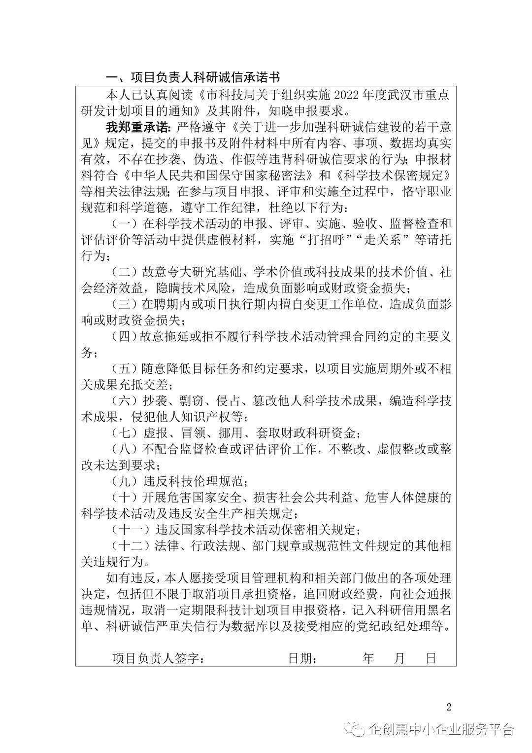 微信图片_20220530160033