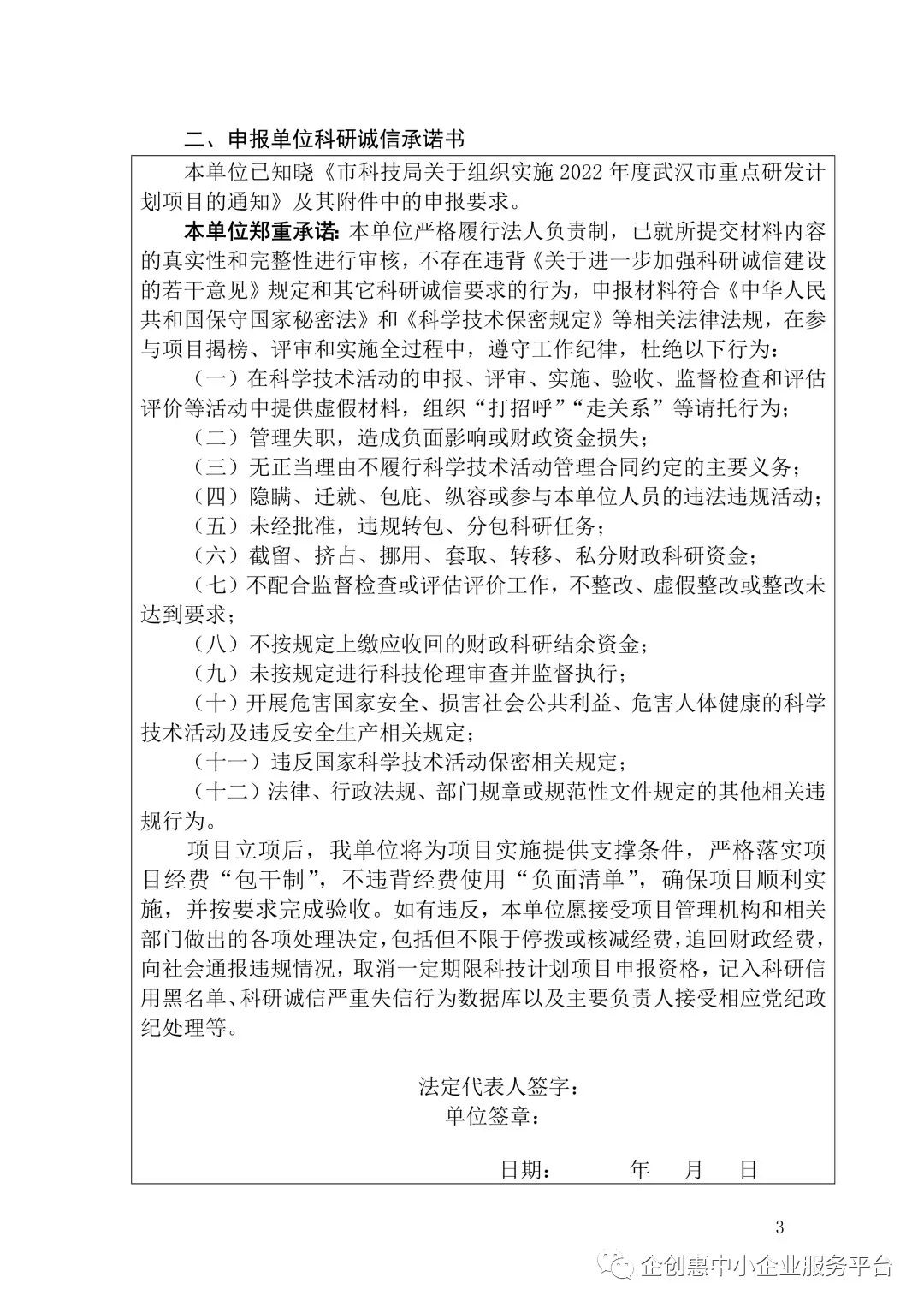 微信图片_20220530160037
