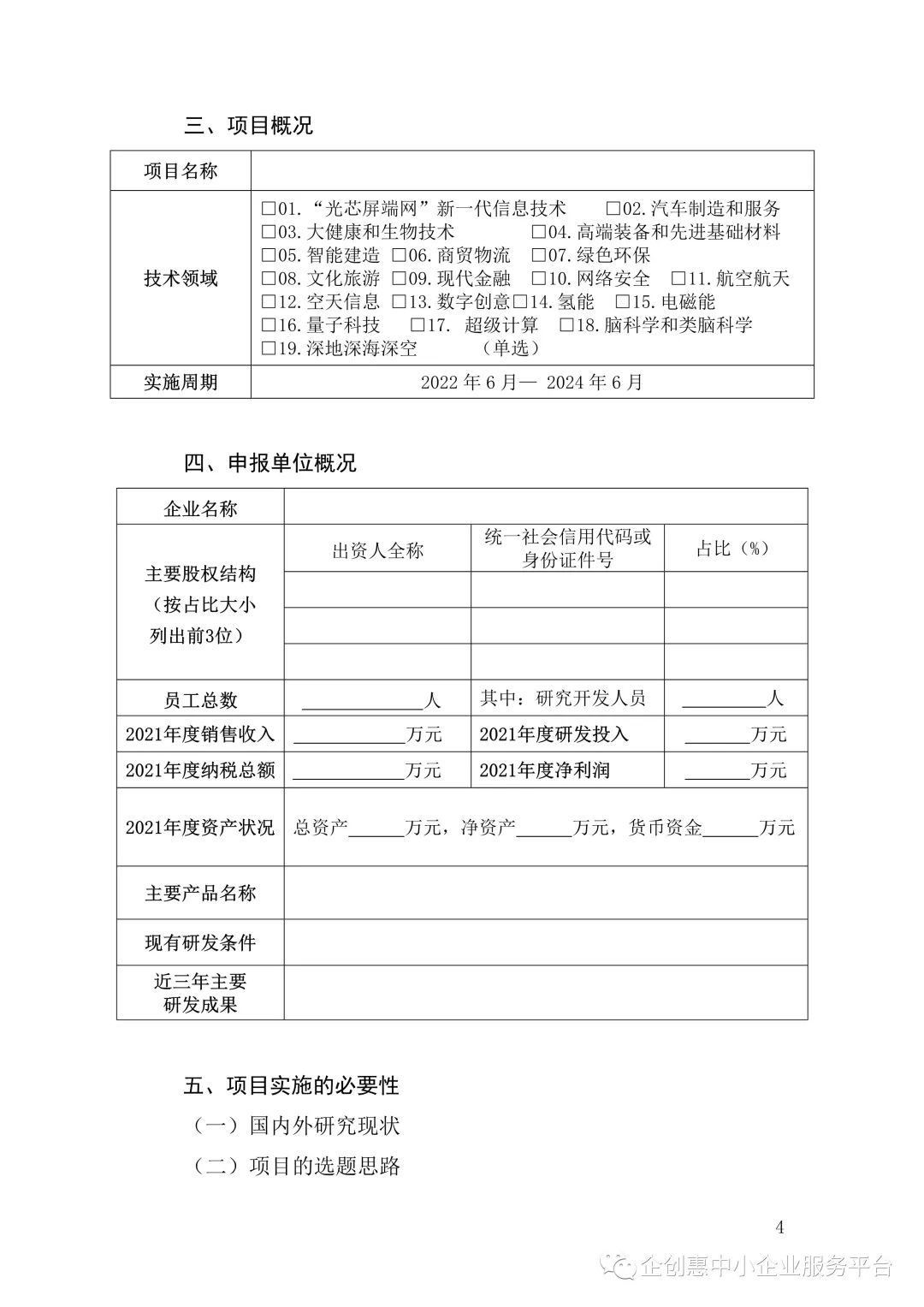 微信图片_20220530160042