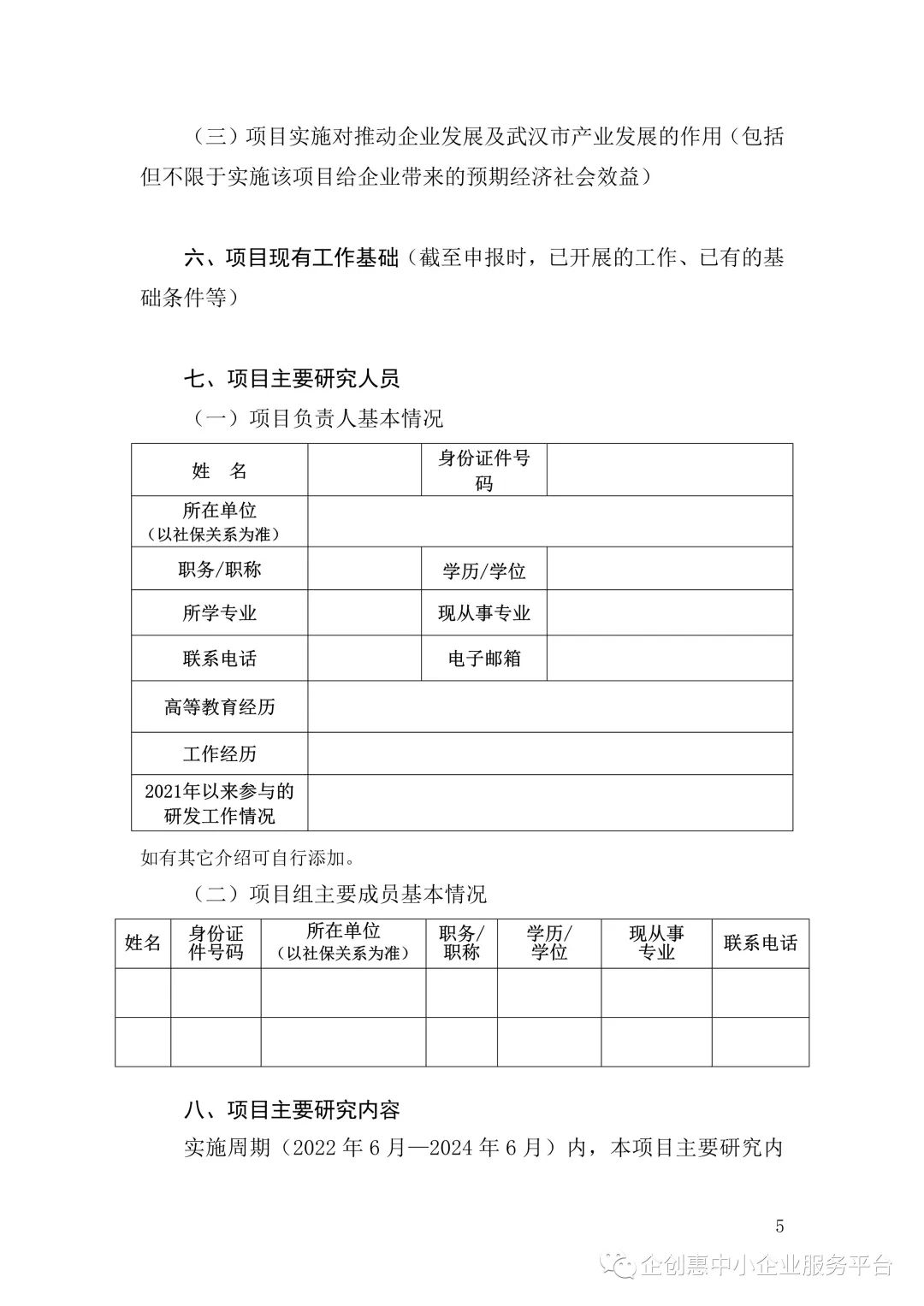 微信图片_20220530160046