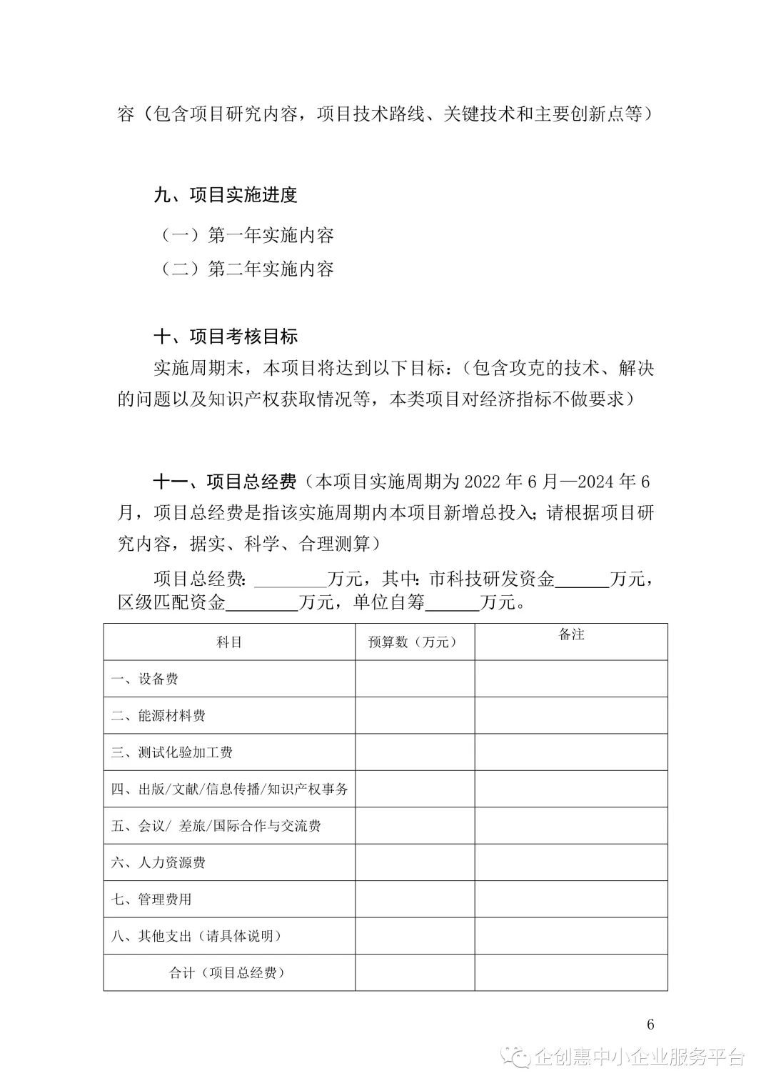 微信图片_20220530160051