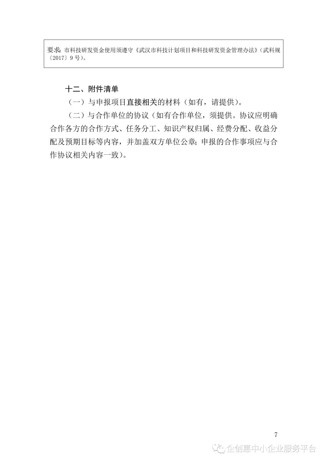 微信图片_20220530160056