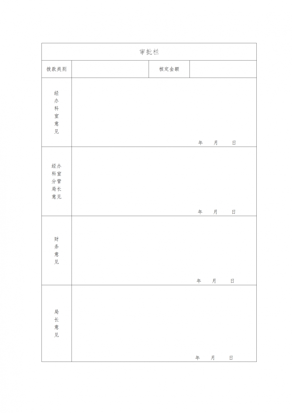 5附件一_02