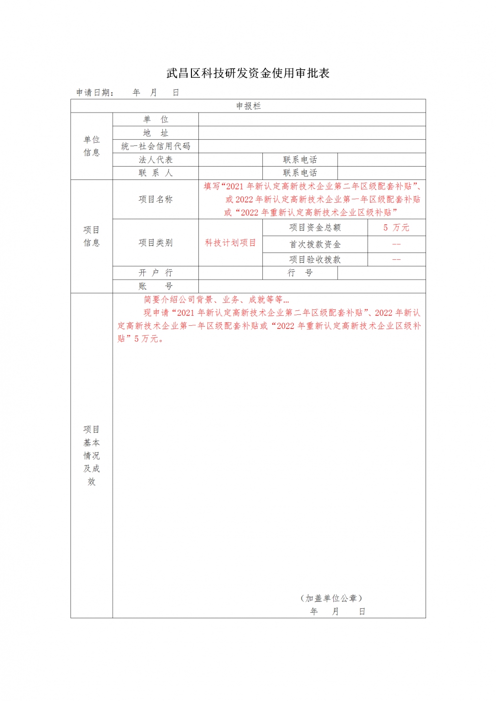 5附件一_01