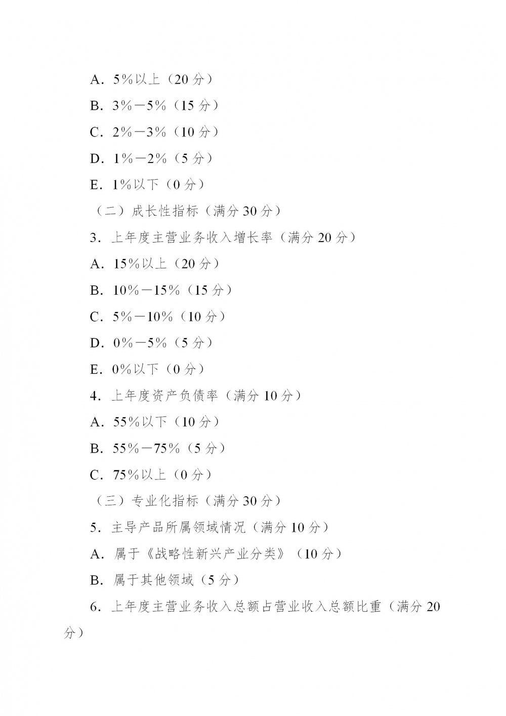 附件二_02