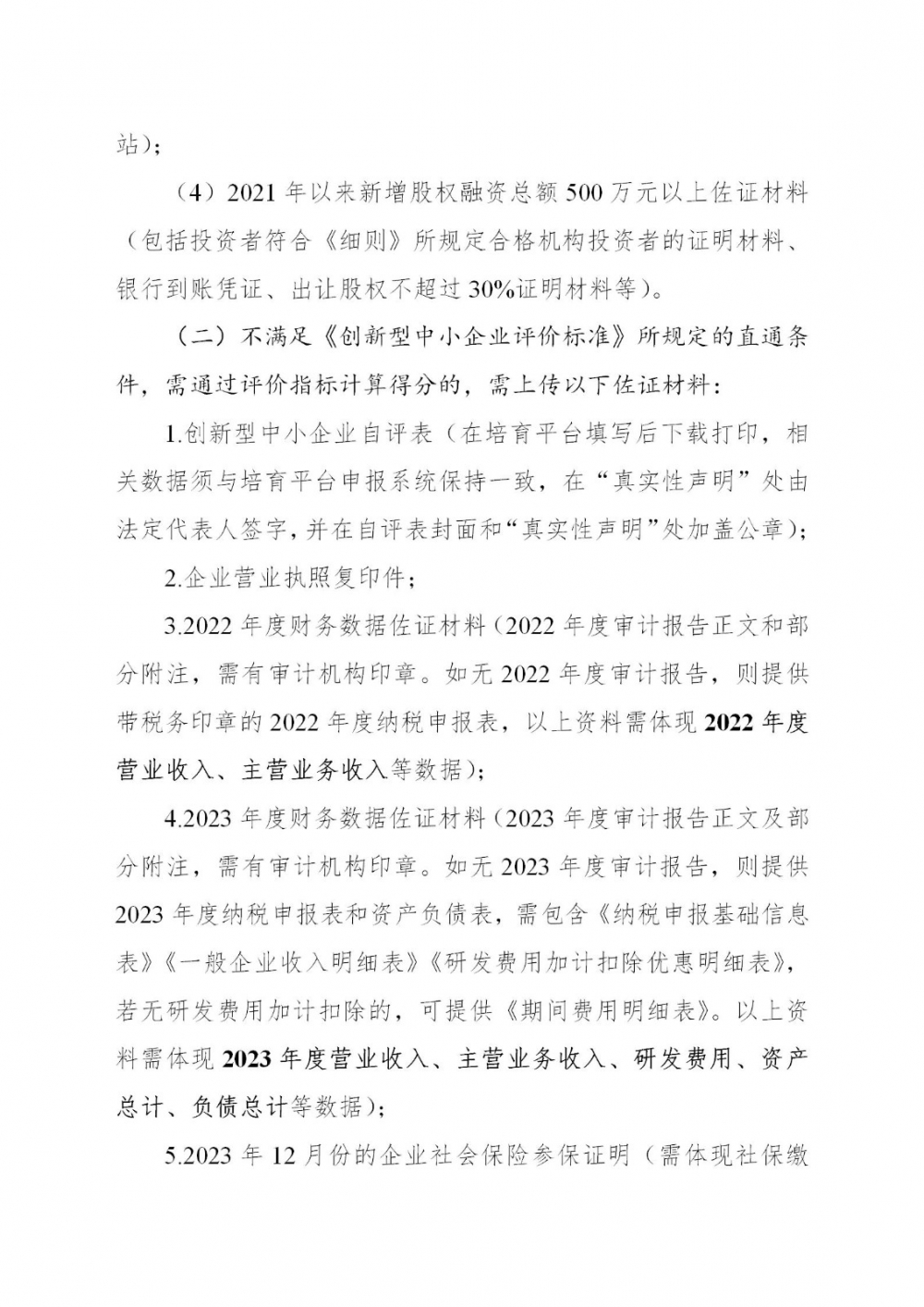 附件一_03